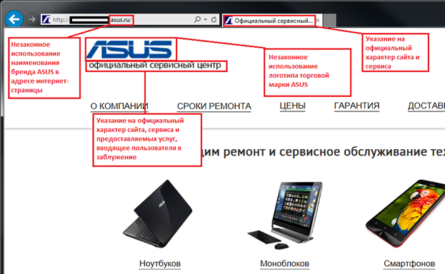 Asus сервисный центр москва адреса